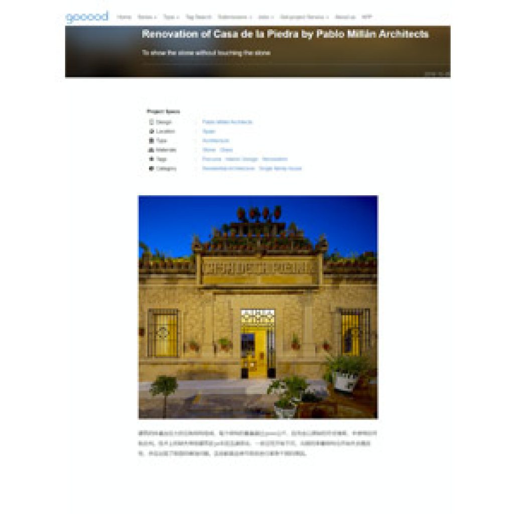 The renovation of Casa de la Piedra by Pablo Millán architects in Gooood web